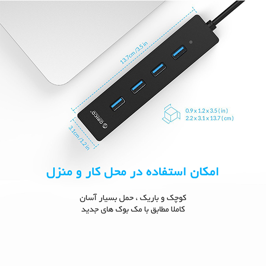 هاب ۴ پورت USB3.0 اوریکو مدل ORICO W8PH4-U3-BK نیکان پاسارگاد - Image 2
